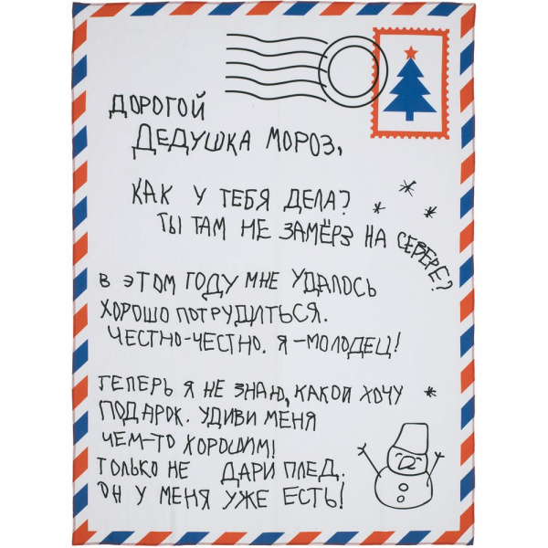 Набор Wish Letter